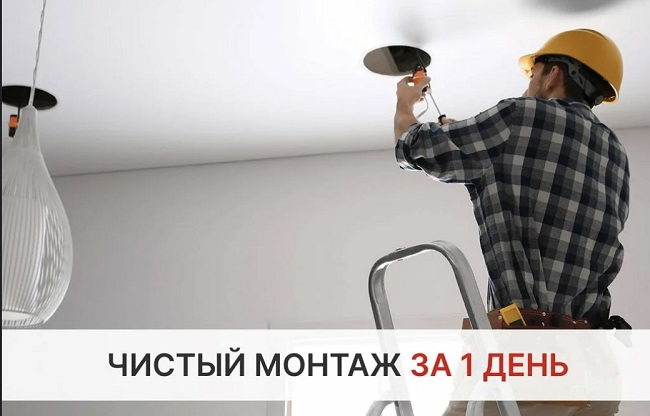 Монтаж осветительных приборов под ключ в Устях-Джегуте цены от 3037 руб. — купить и заказать профессионально